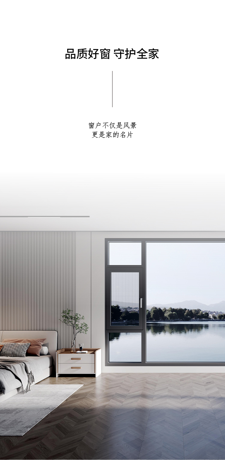 悦启LS-98窗纱一体内开窗_河北莱盾门窗制造有限公司