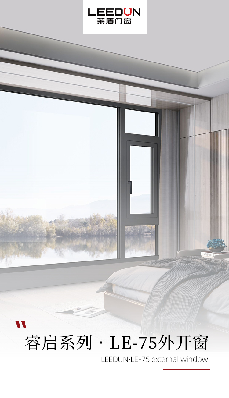 LE-75外开窗.jpg