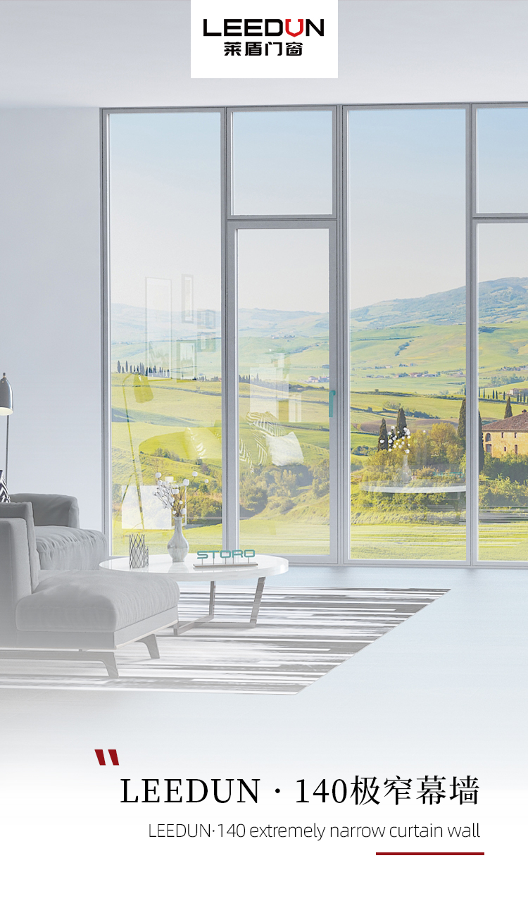 140极窄幕墙.jpg